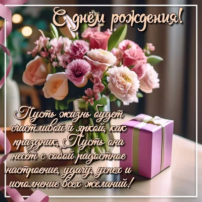 Эмма! С прошедшим днем рождения! Красивая открытка для Эммы! Открытка с  цветными воздушными шарами, ягодным тортом и букетом нежно-розовых роз.