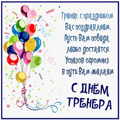 Хотим поздравить с Днем Рождения нашего тренера Людмилу Низамбиеву 🎉🎁🌼🎊  ❤ Пусть мир отвечает на все твои.. | ВКонтакте