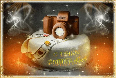 Яркая и прикольная картинка с днем фотографа по-настоящему - С любовью,  Mine-Chips.ru
