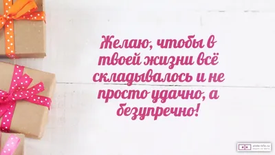 Гера, с днём рождения! Красивое видео поздравление. — Slide-Life.ru