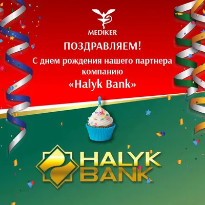 Поздравляю нашу Гульшат апай с днём рождения 🎉 | Instagram