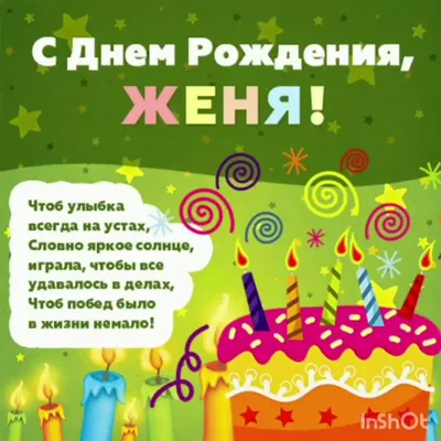 Смайлики: С днём рождения Илья!!!