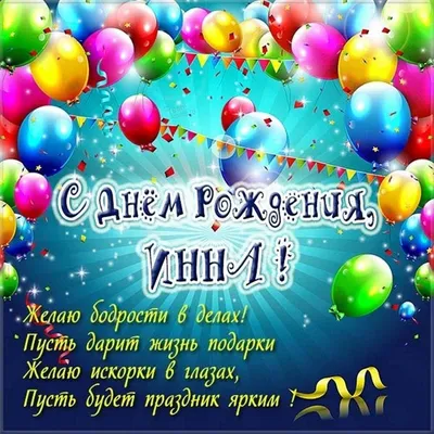 Картинки С Днем Рождения Илья — pozdravtinka.ru