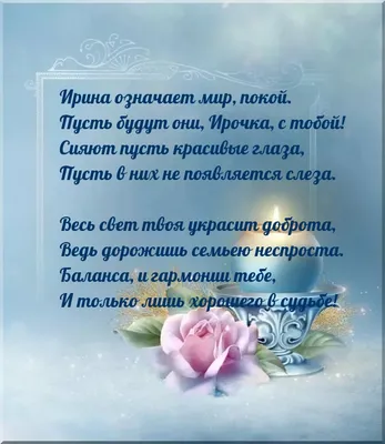 ПОЗДРАВЛЯЕМ!!! 🌺🎁🎂 с днём рождения Ирину Николаевну Розову,  преподавателя вокально-хорового отделения. | ВКонтакте