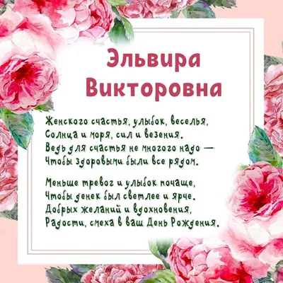 Ирина Викторовна, с днём рождения! ⠀ 🌈 Вы с командой @unimeds_clinic с  момента открытия медицинского центра! ⠀ Вы тот редкий человек, в обществе  которого... | By Юнимед-С | Facebook