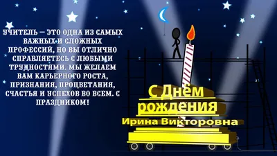 Открытки С Днем Рождения, Эльвира Викторовна - красивые картинки бесплатно