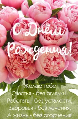 С Днем рождения, Юля! - YouTube