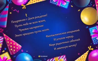 🎁 С Днём Рождения самого лучшего мальчика! 🎉🎂🎶 Красивое поздравлен... |  TikTok