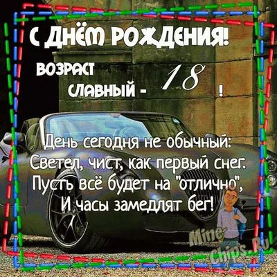 С днем рождения парню - картинки прикольные - Телеграф