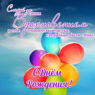 Необычная открытка с днем рождения парню 17 лет — Slide-Life.ru