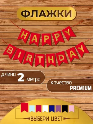 Вафельная картинка на торт девушке с днем рождения бабочки PrinTort  53680940 купить за 241 ₽ в интернет-магазине Wildberries