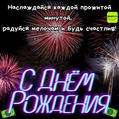 Веселье для всех Растяжка с днем рождения happy birthday красная