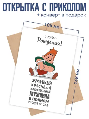 Открытка \"Карлсон с вареньем\" с Днём Рождения ребёнку, с именем, скачать  бесплатно онлайн