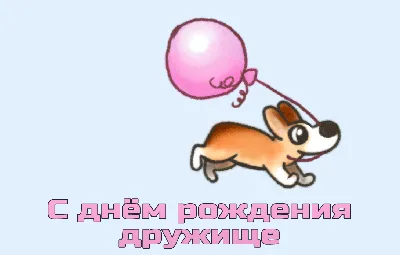 Душевная открытка gif (гиф) с пожеланиями ко дню рождения женщине скачать  бесплатно