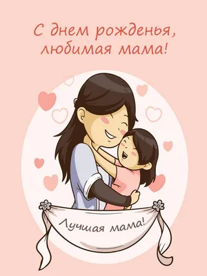 С днём рождения, мама!, Даниил Азаров – скачать книгу fb2, epub, pdf на  ЛитРес