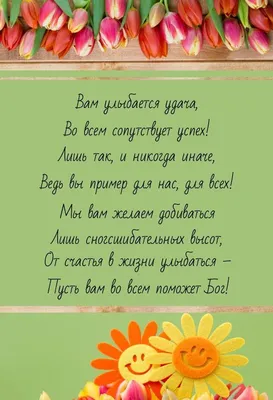 Открытка с днем рождения начальнице, картинки с днем рождения руководителю  женщине - Телеграф