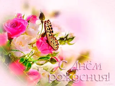Розовая открытка с цветами для женщины
