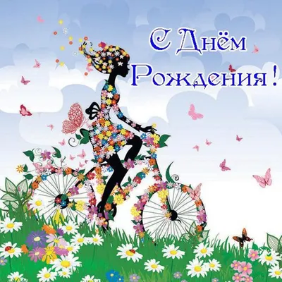 Открытки и гифки с бабочками \"С днем рождения!\" 🌸 🦋 (94 шт.)
