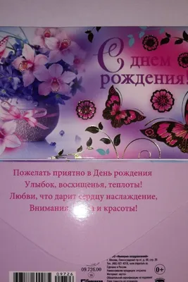 Красивые картинки бабочки с днем рождения - 79 фото