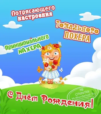Купить колпак Страна Карнавалия бумажный С днём рождения! с бабочками набор  6 шт. 16 см 1033779, цены в Москве на Мегамаркет