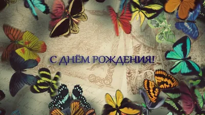 С Днем рождения мамочка, топпер в торт для мамы с бабочками (ID#798153813),  цена: 100 ₴, купить на Prom.ua