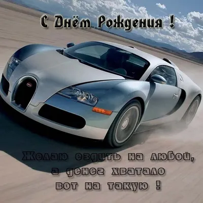 Шар С днем рождения! Машины - цена 160 р. купить в интернет-магазине  MartyParty.ru