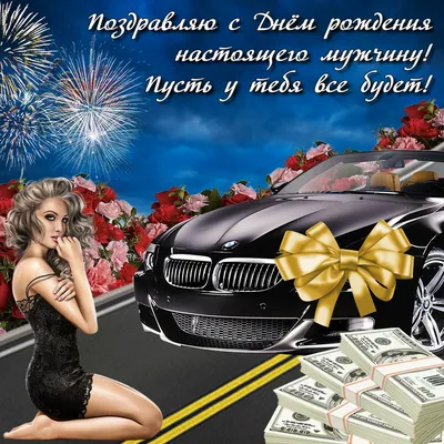 Купить Шары \"С днём рождения\" Машины в Москве недорого с доставкой |  Воздушная Феерия
