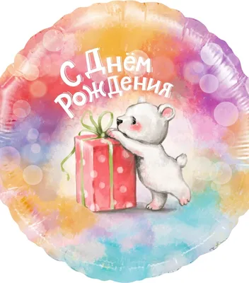 Плакат \"Мишка Тедди / Teddy\" Голубой 120х75 см на детский День рождения -  (ID#1157398021), цена: 250 ₴, купить на Prom.ua