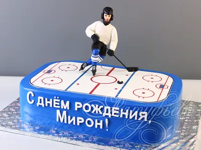 Поздравления с днем рождения хоккеисту (66 фото)