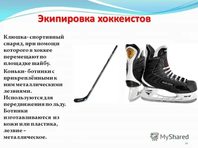 Торты Хоккей - 62 фото ПРЕМИУМ-класса. Цены уже на сайте!