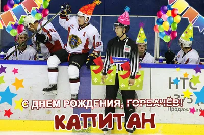 Поздравляем Егора Шаранговича с днем рождения!