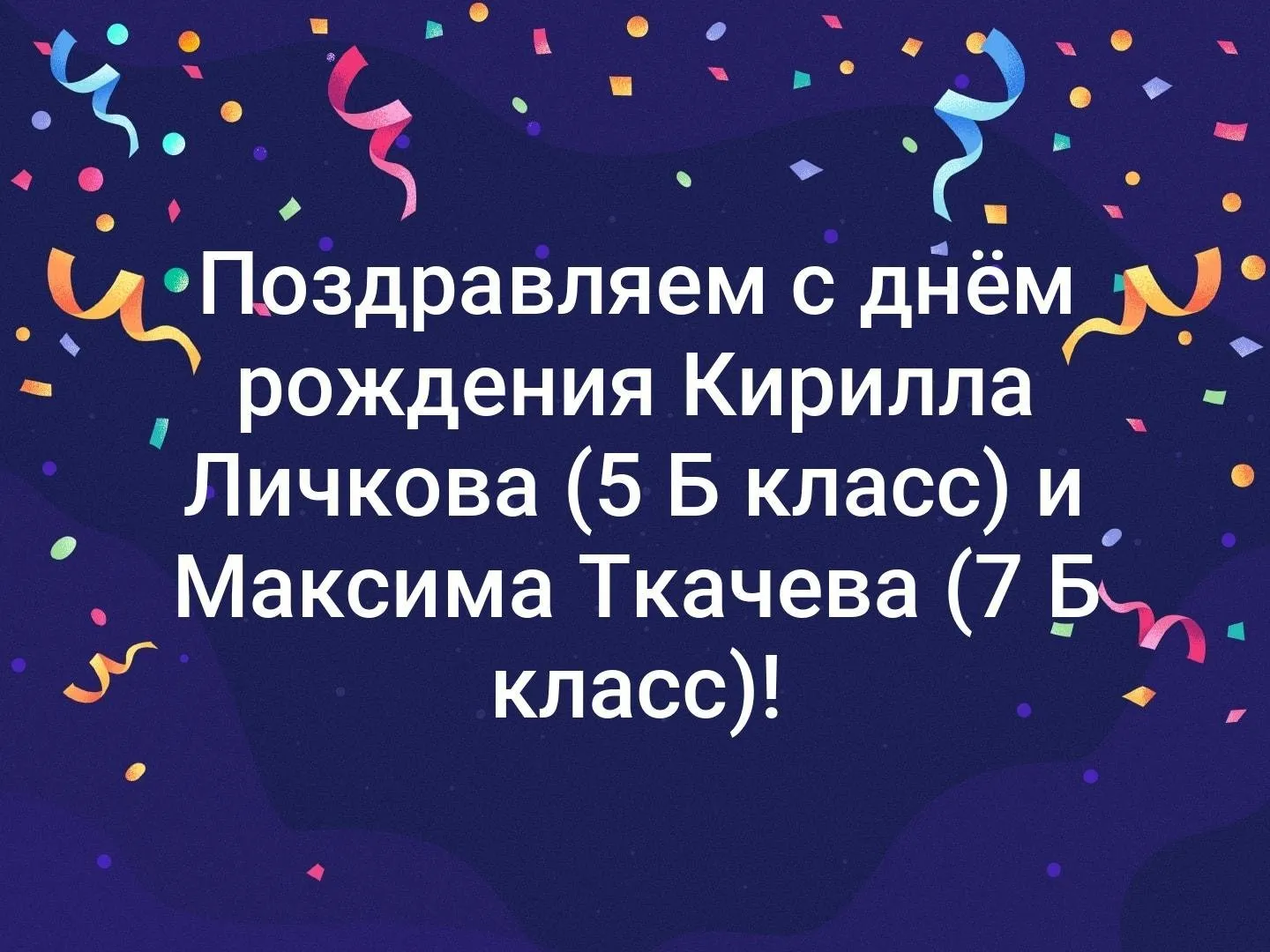 Кирюша с днем рождения картинки