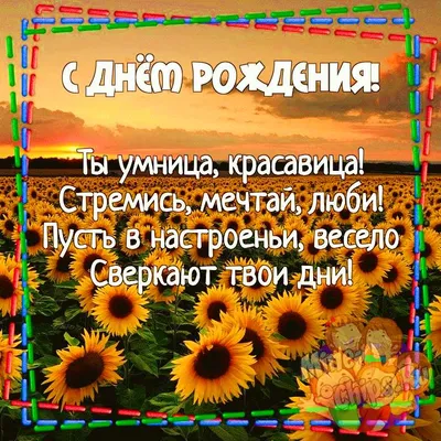 Открытки с днем рождения коллеге — Slide-Life.ru