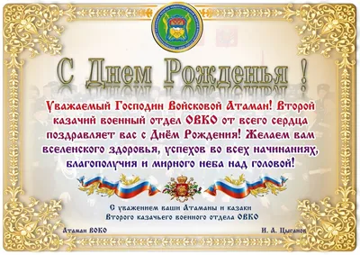 С Днем Рождения Командир Картинки фотографии