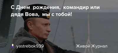 купить торт для командира c бесплатной доставкой в Санкт-Петербурге,  Питере, СПБ