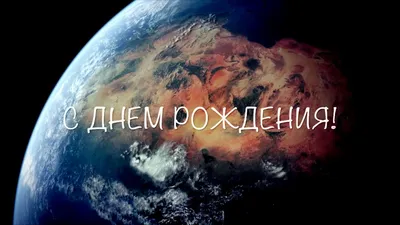 Топпер «С Днём Рождения», космос - купить в Москве, цены на Мегамаркет