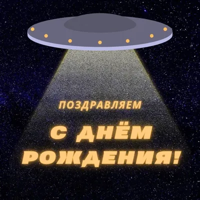 Букет С Днем Рождения! Ты просто космос 9 шт в Самаре - купить по цене 1  755 руб. в интернет-магазине Веселая Затея