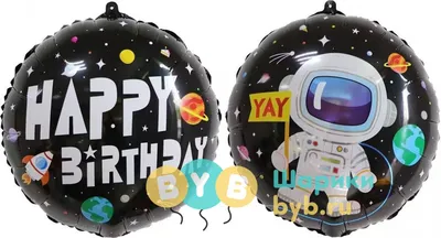 Латексные шары С днем рождения Космос, Ассорти Пастель, латексный шар  8122205 — купить | Интернет-магазин «БРАВО»
