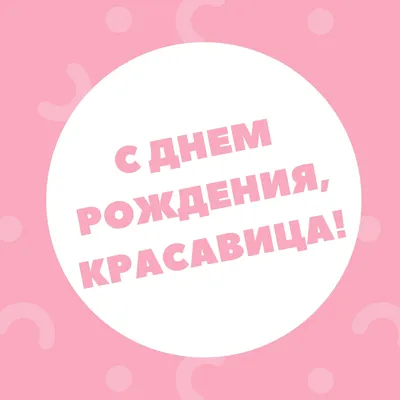 Милая открытка Крёстной Дочери с Днём Рождения, с котёнком • Аудио от  Путина, голосовые, музыкальные