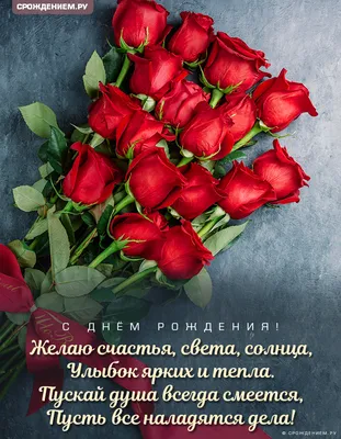 Розы с днем рождения сына - открытка