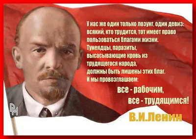 olekmaonline on Instagram: \"Сегодня – день рождения Ленина В Советском  союзе это был государственный праздник 22 апреля - 152 годовщина со дня  рождения Владимира Ленина – личности яркой и неоднозначной.\"