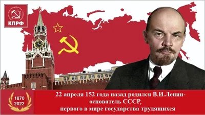 Сегодня 144 года со дня рождения В.И.Ленина | Пикабу