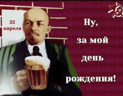 22 апреля 2018 · Зюганов поздравил россиян с днем рождения Ленина ·  Общество · ИСККРА - Информационный сайт «Кольский край»