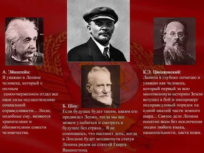 День Рождения В.И. Ленина.