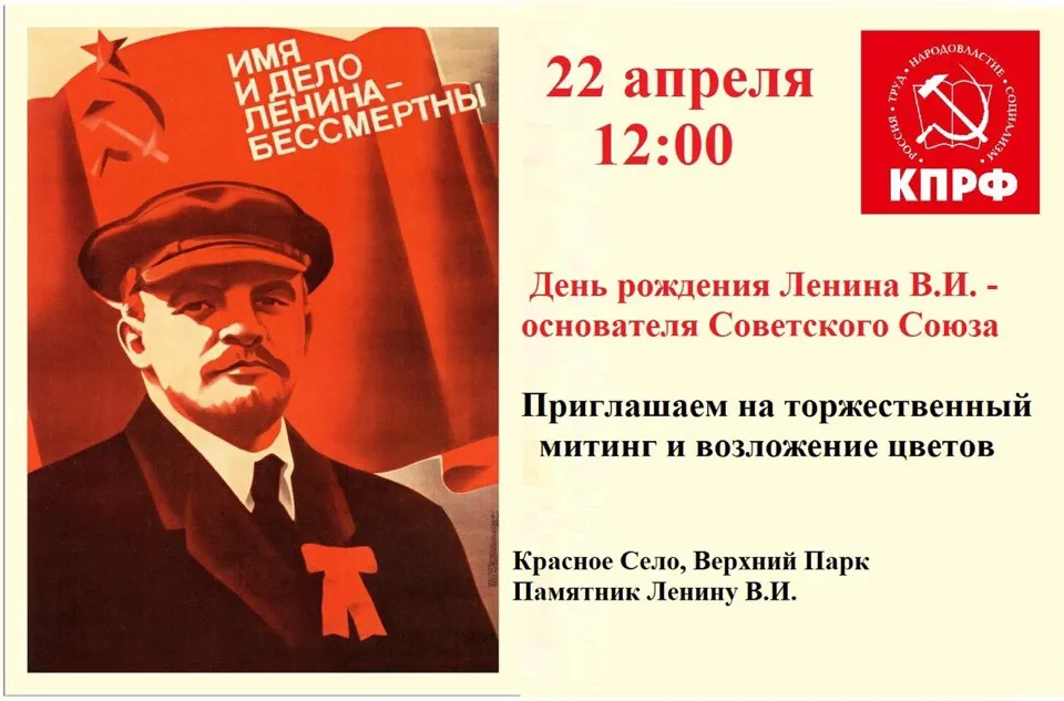 День рождения ленина и сталина. 22 Апреля день рождения Ленина. 22 Апреля день рождения Ленина и Гитлера. День рождения Ленина и Гитлера и Сталина. День рождения Ленина открытки.