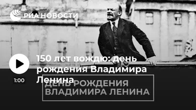 Повлиял на ход истории»: коммунисты Татарстана и Китая встретили день рождения  Ленина