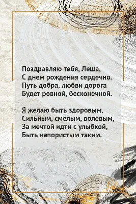 С Днем Рождения, Имя!