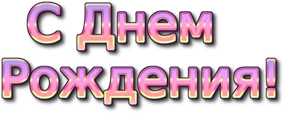 поздравление с днем рождения сыну Лешенька｜Поиск в TikTok
