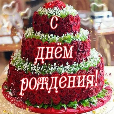 Поздравляем с Днём Рождения 🎁 🎂 🎉 наших подписчиков, родившихся 21  сентября. Встречаем наших именинников:.. | ВКонтакте