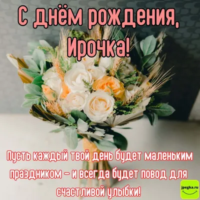 Открытка с именем Лиана С днем рождения застолье. Открытки на каждый день с  именами и пожеланиями.